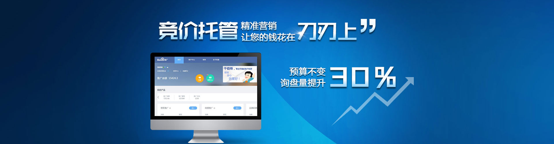 都兰百度推广代理